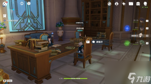 原神一份通知任务怎么做 原神一份通知任务攻略