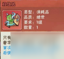 【行侠攻略】勇登高塔~奖励说明—哪个该拿哪个不该拿!