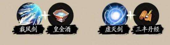 《一念通天》技能怎么搭配