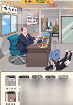 文字真相老板直聘攻略