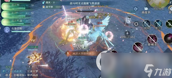 《逆水寒》手游风墙是什么技能 风墙技能介绍