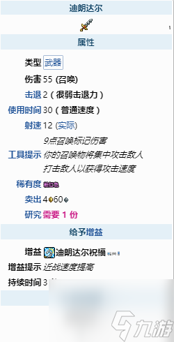 泰拉瑞亚新三王后用什么武器打好？[泰拉瑞亚]