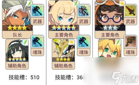 世界弹射物语雷荒龙铃铛队怎么组 世界弹射物语雷荒龙铃铛队阵容推荐