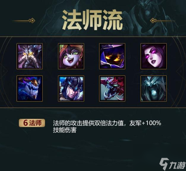 云顶之弈新手速成阵容推荐什么？[云顶之弈]