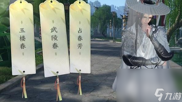 《逆水寒手游》杭州词话断桥任务完成攻略