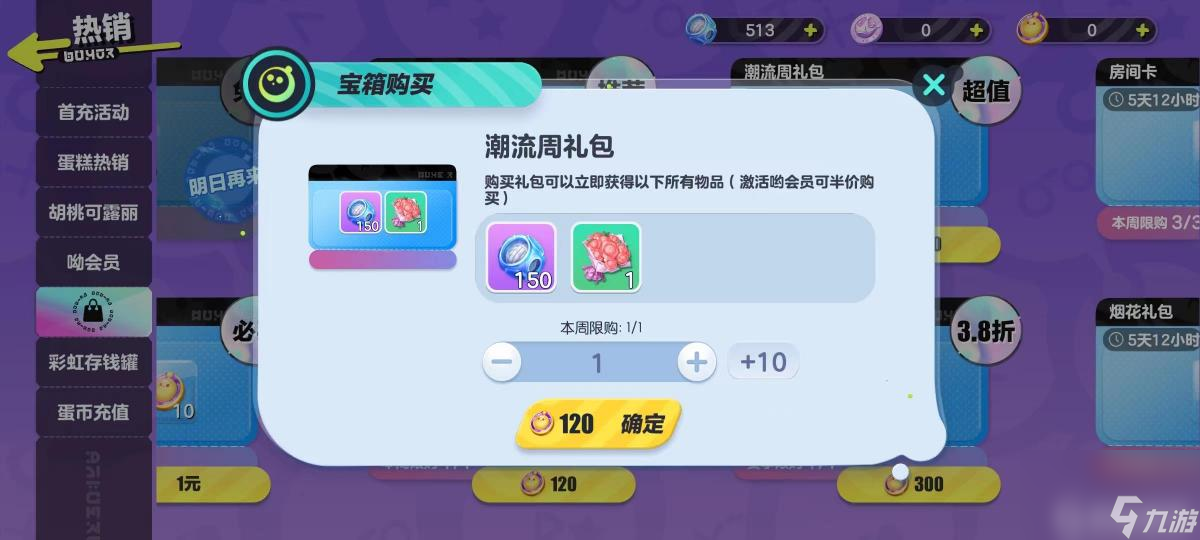 蛋仔派对怎么快速获得纤维？
