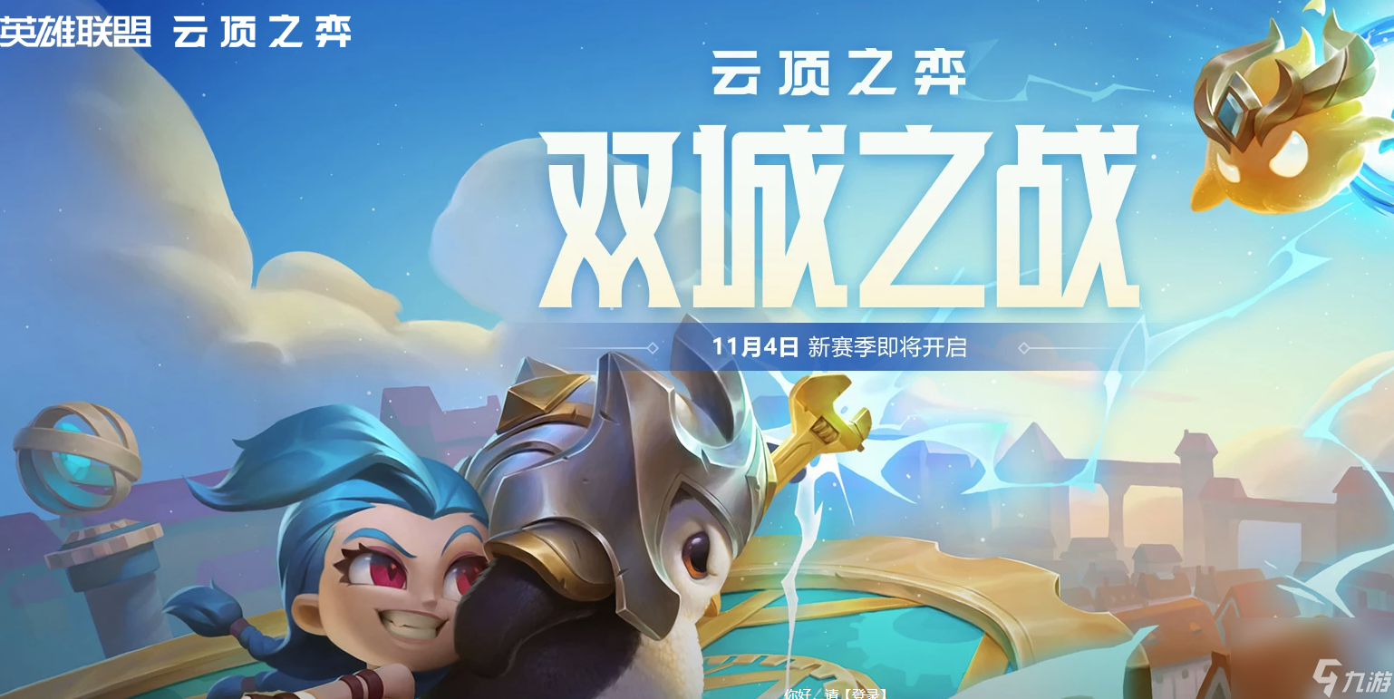 云顶之弈辛迪加小丑出什么装备？[云顶之弈]