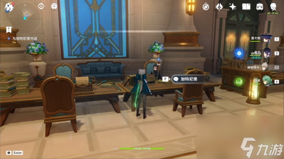 原神一份通知任务怎么做 原神一份通知任务攻略