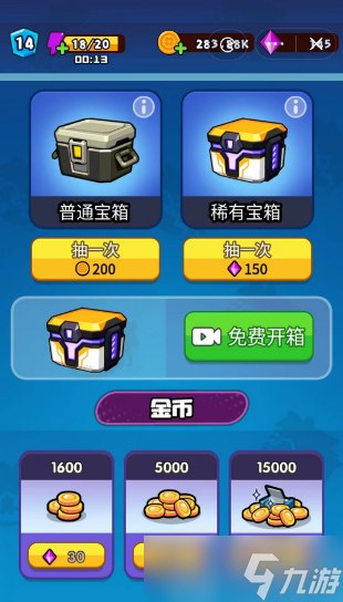 枪神大师无人机怎么升级