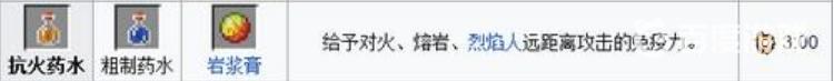 我的世界全部药水的制作方法是什么? （我的世界药水制作方法）