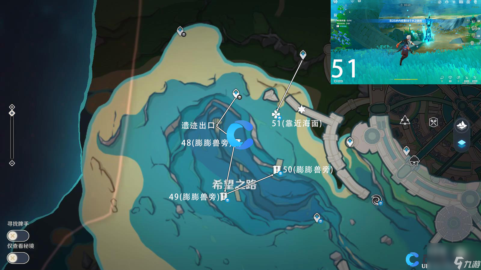 《原神》枫丹第51个限时挑战位置和完成方法介绍
