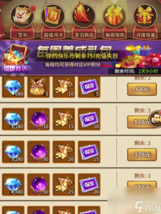 闪烁之光怎么获取异能英雄 闪烁之光获取异能英雄方法截图