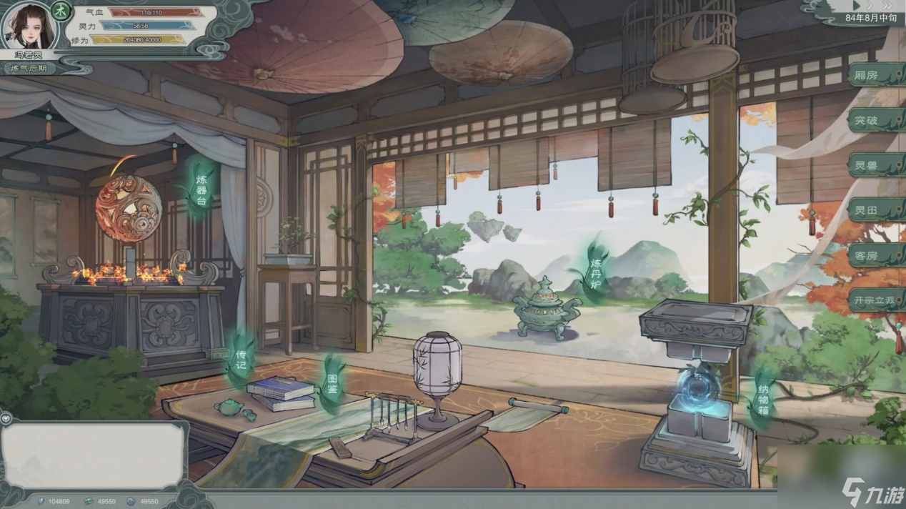 开放世界仙侠RPG《扶摇录》首曝，开启你的九州之旅
