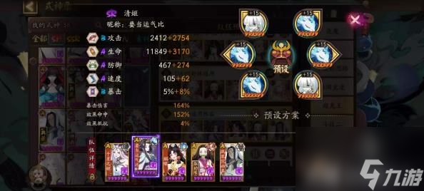 阴阳师寻世香行超鬼王2022第七天怎么打-阴阳师寻世香行超鬼王2022第七天通用阵容分享