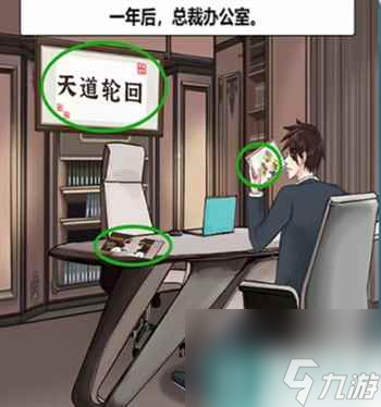 《编个笑话》豪门故事攻略