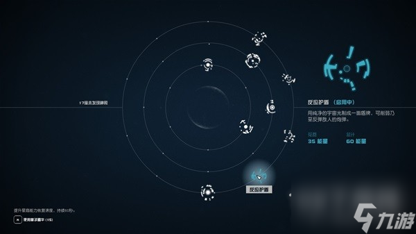 星空部分星裔能力获取地点及效果分享
