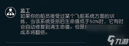 《星空》开局选什么特质?开局特质推荐