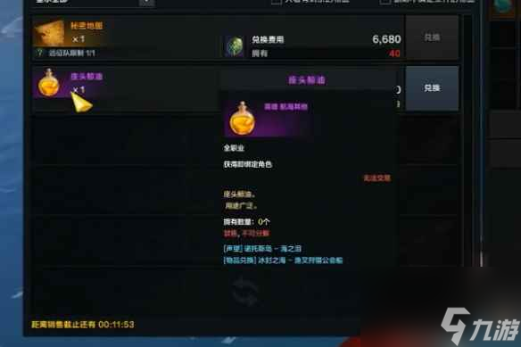 《命运方舟》冰迷宫岛之心怎么获得？冰迷宫岛之心获得方法介绍