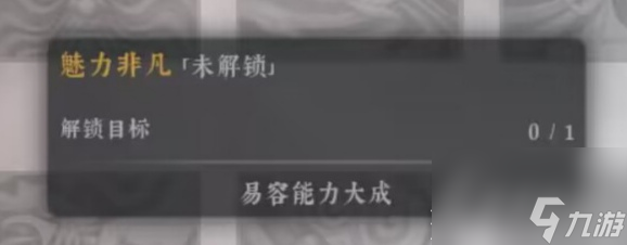 绝世好武功天命汇总一览