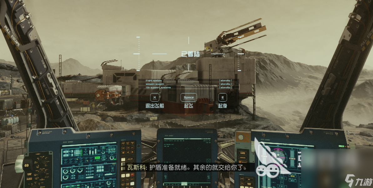 星空游戏豪华版和普通版区别有哪些 豪华版和普通版区别介绍