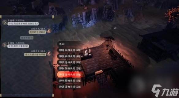 《绝世好武功》营造攻略分享