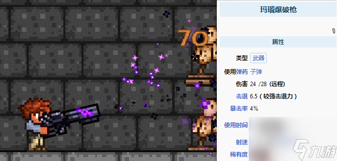 泰拉瑞亚射手打猪鲨用什么武器？[泰拉瑞亚]