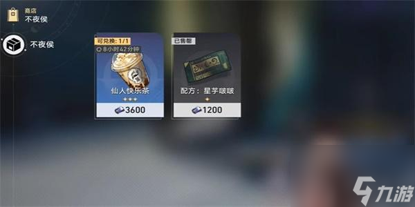 崩坏星穹铁道茶浓于水成就怎么解锁-崩坏星穹铁道茶浓于水成就解锁方法