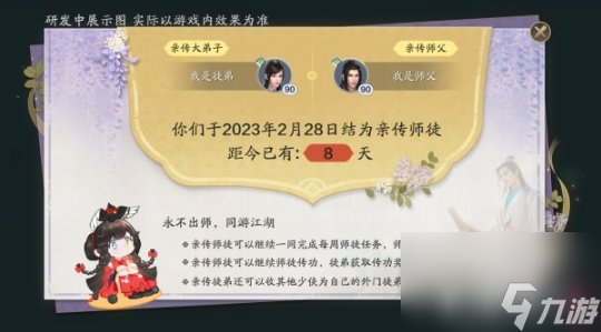 天涯明月刀春季资料片龙武归天下相约3月29日