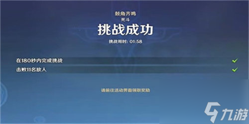 原神鼓角齐鸣任务怎么完成 原神鼓角齐鸣任务完成攻略