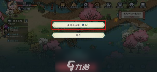 方寸對決避水珠怎么獲得-輕松獲得道具避水珠秘訣