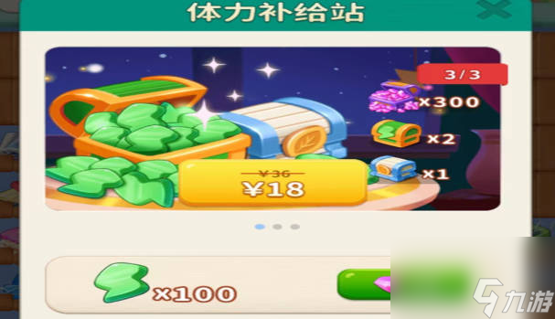《改装大作战》精力如何获得 体力系统介绍