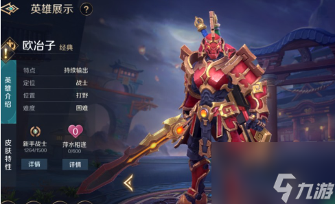曙光英雄欧冶子后期强度怎么样 具体介绍