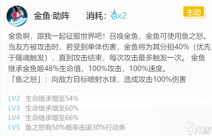 金魚姬最強御魂怎么搭配_陰陽師金魚姬御魂搭配2020