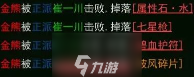 热血江湖怀旧版天魔试炼怎么打-揭秘天魔试炼通关秘诀