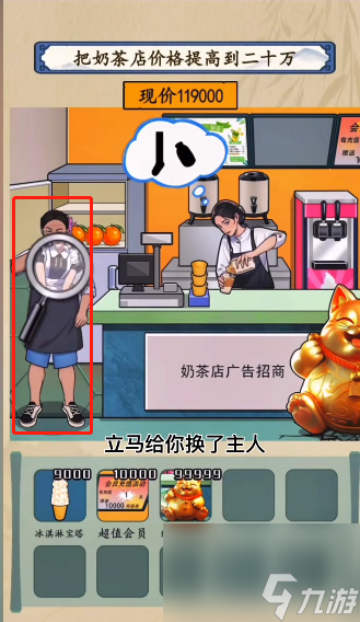 就你会玩文字高档奶茶店通关攻略