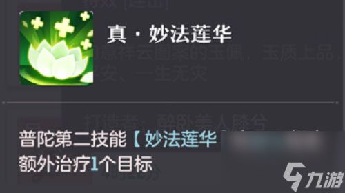长安幻想真技能怎么选择长安幻想真技能选择推荐