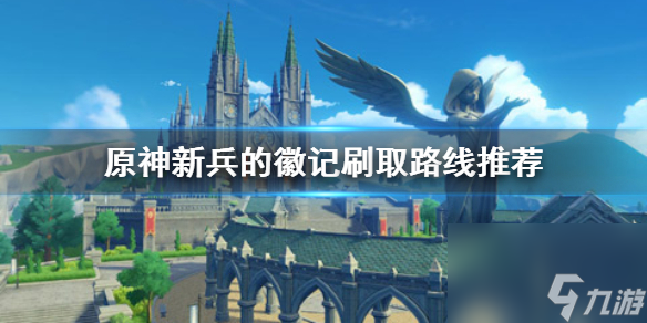 原神申鹤队伍成员怎么配装？原神攻略推荐