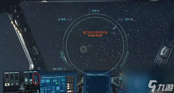 星空重力躍遷怎么批準(zhǔn)-星空重力躍遷批準(zhǔn)方法