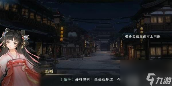 逆水寒手游载月归游历任务怎么做-逆水寒手游载月归游历任务攻略