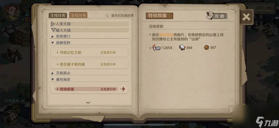 时间之钥暴风海岸半兽人首领怎么打