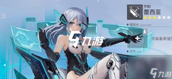 空匣人型蕾西亚节制池子什么时候开开启上线时间一览