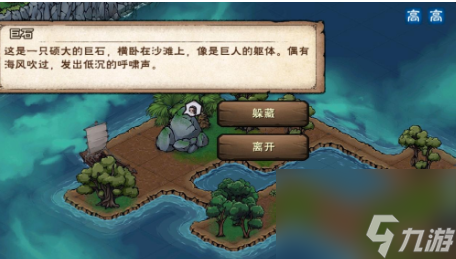 《烟雨江湖》归云岛岛主委托任务攻略