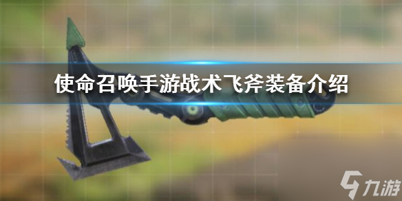 使命召唤手游Locus？使命召唤手游内容分享
