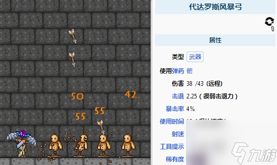 泰拉瑞亚射手打猪鲨用什么武器？[泰拉瑞亚]