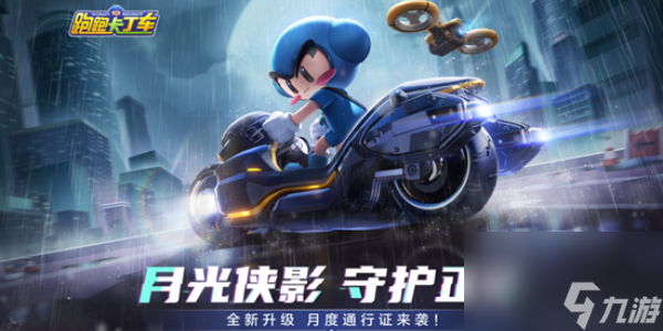 跑跑卡丁车兑换码大全