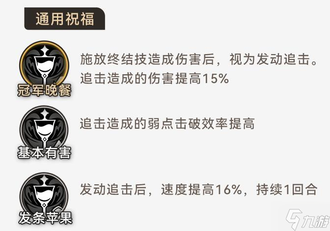 寰宇蝗灾欢愉命途攻略