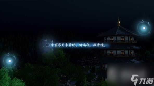 逆水寒手游杭州词话雷峰塔任务怎么做-逆水寒手游杭州词话雷峰塔任务完成流程