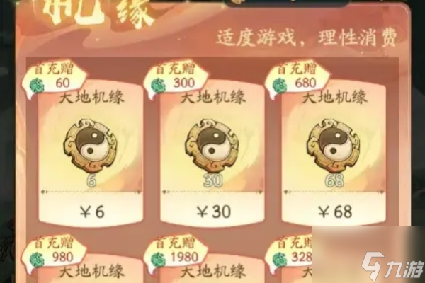 寻道大千天地机缘有什么用 天地机缘作用介绍