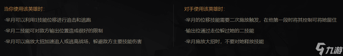 王者荣耀芈月怎么玩？[王者荣耀]