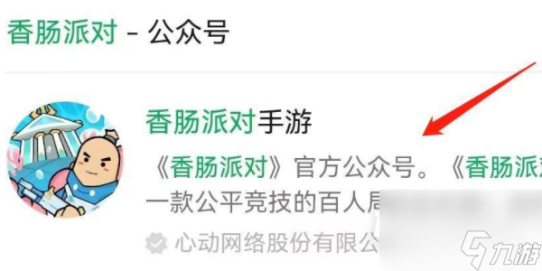 香肠派对兑换码一览2023